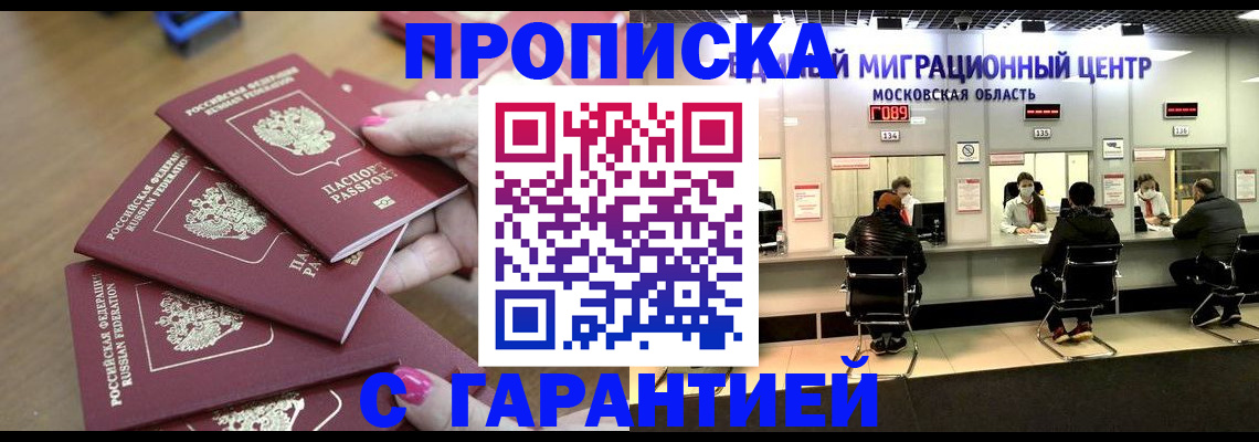 прописка для кредита в Майкопе