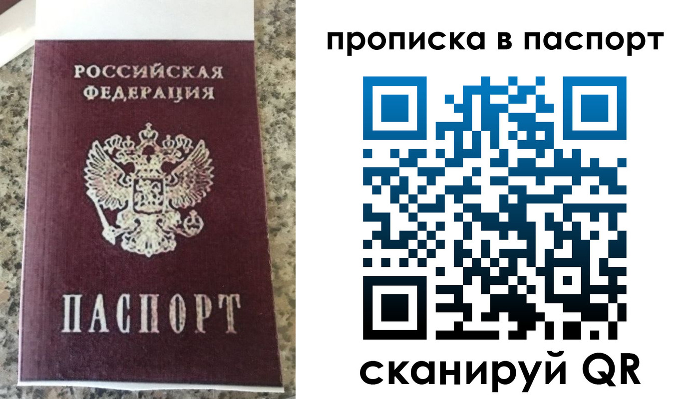 прописка для кредита в Майкопе