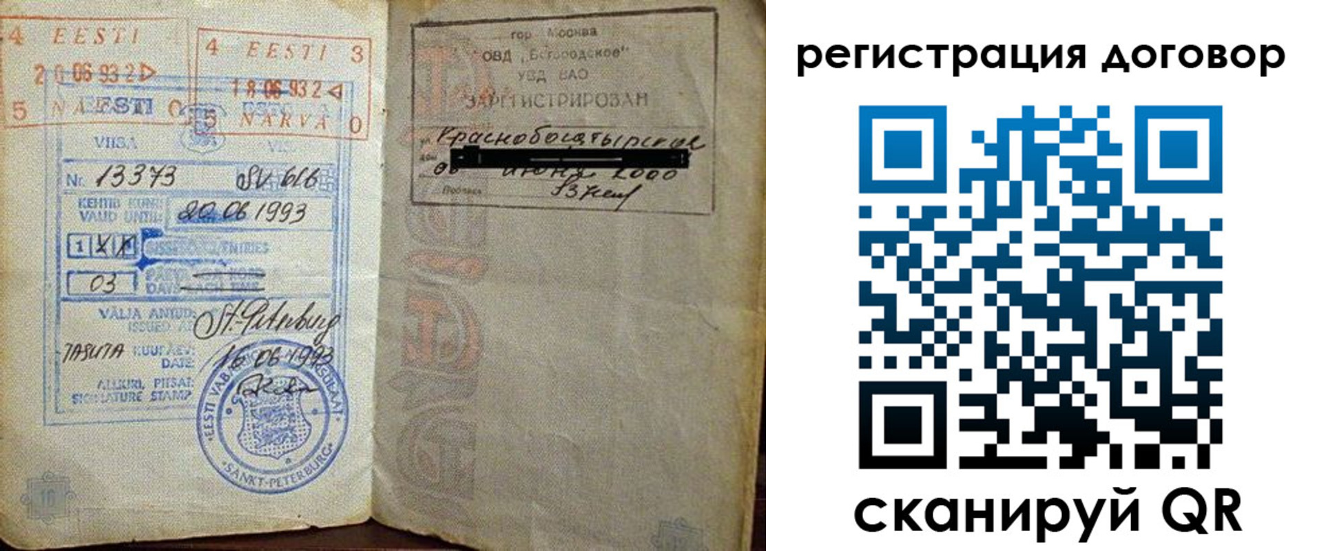 прописка в Майкопе