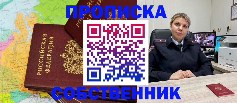 прописка гарантия в Майкопе