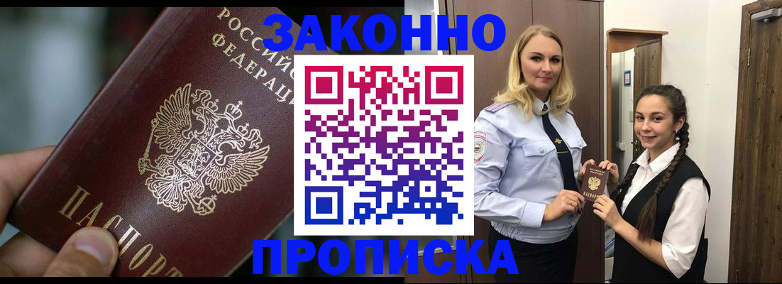 временная регистрация адрес в Майкопе