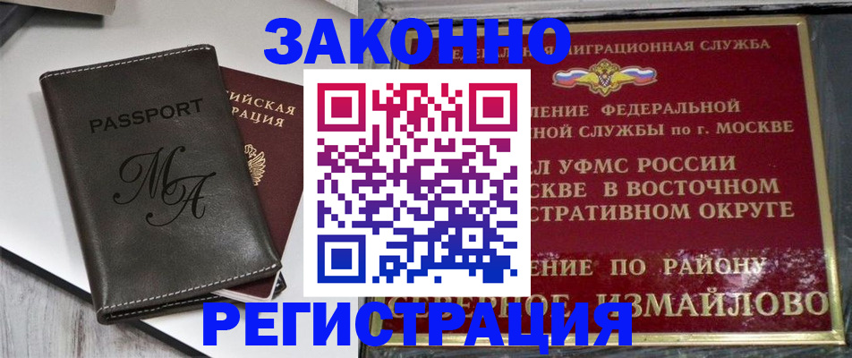 временная регистрация недорого в Майкопе