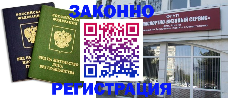 прописка гарантия в Майкопе