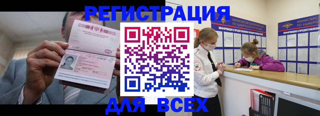 прописка ребенка в Майкопе