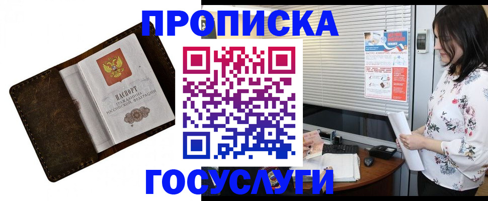 временная регистрация 2025 в Майкопе