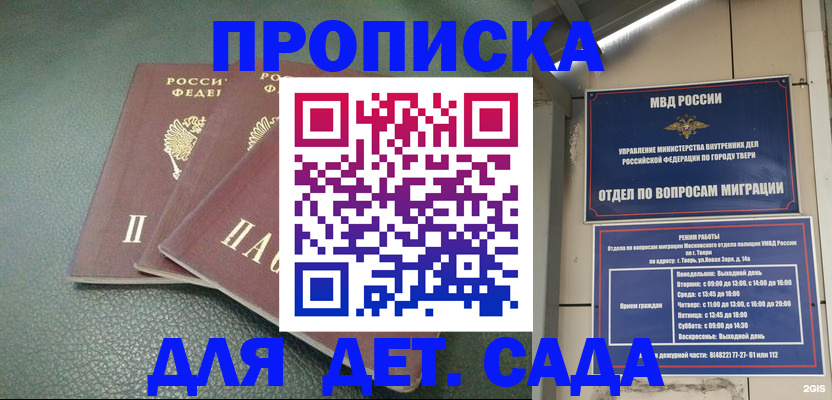 прописка гарантия в Майкопе