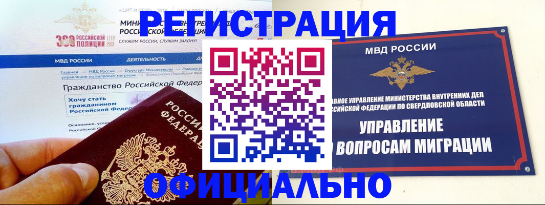 прописка законно в Майкопе