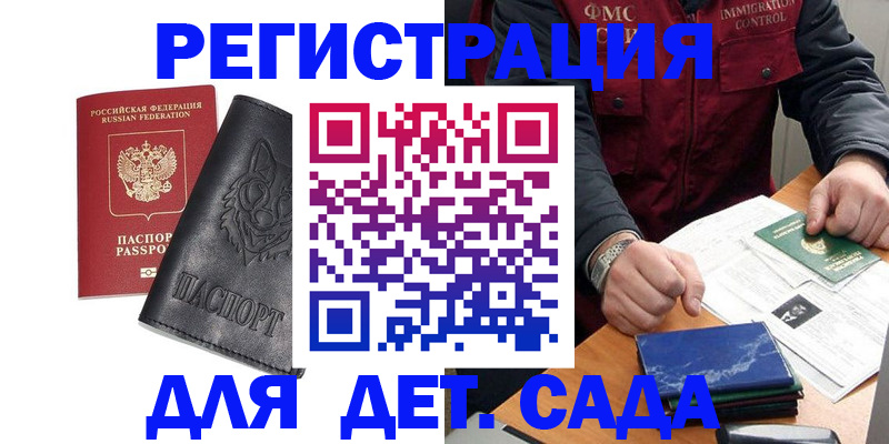 временная регистрация в квартире в Майкопе