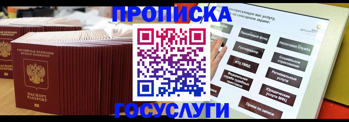 миграционный учет в Майкопе