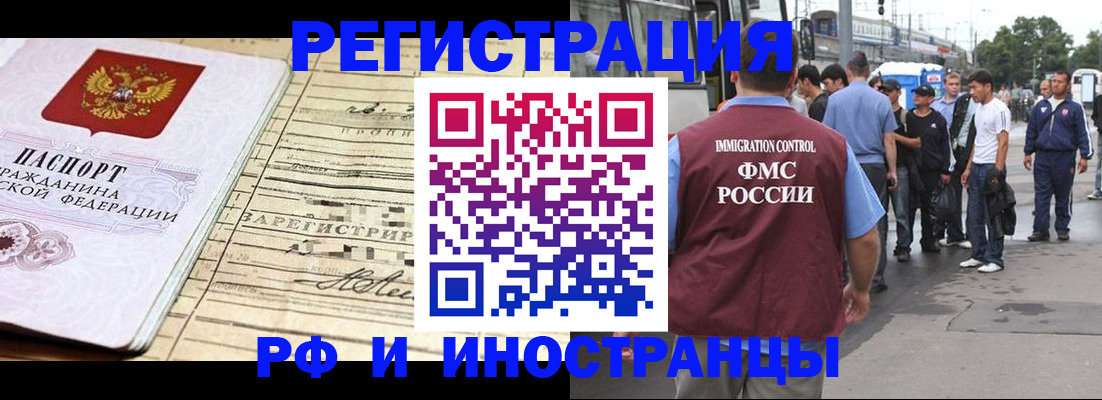 прописка для военкомата в Майкопе