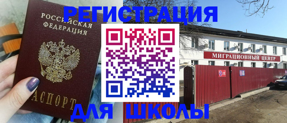 прописка паспорт в Майкопе