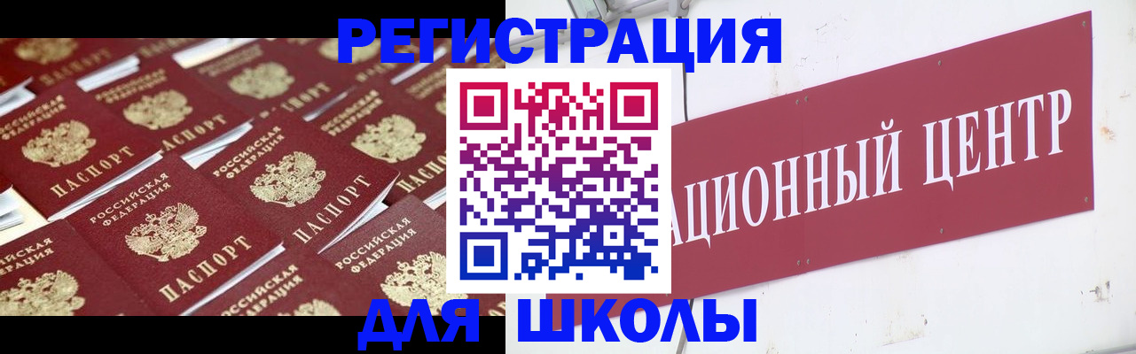 прописка в Майкопе