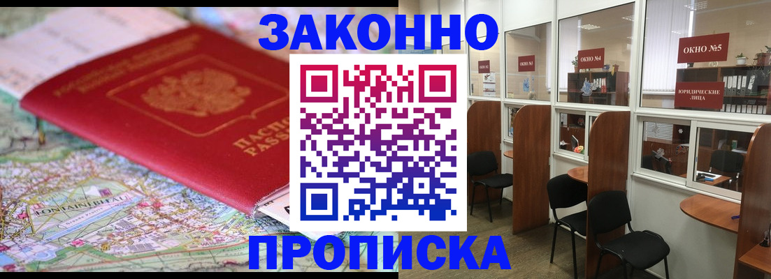 пропишу в квартире в Майкопе
